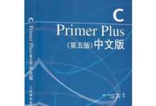 C Primer Plus(第五版)中文版-程序员中文网